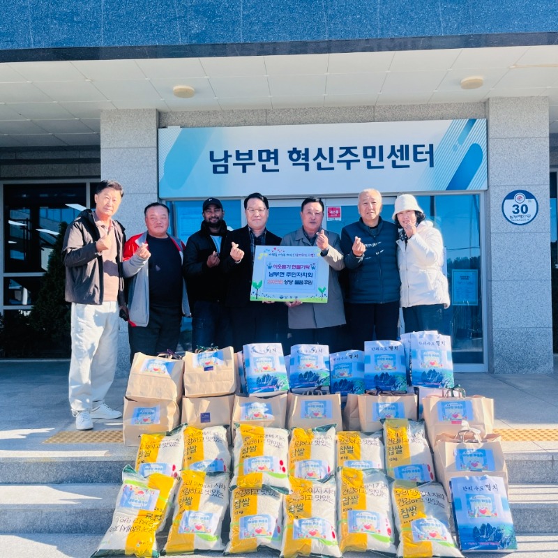 2-2. 남부면주민자치회, 연말연시 경로당 200만원 상당 식료품 전달 2.jpg