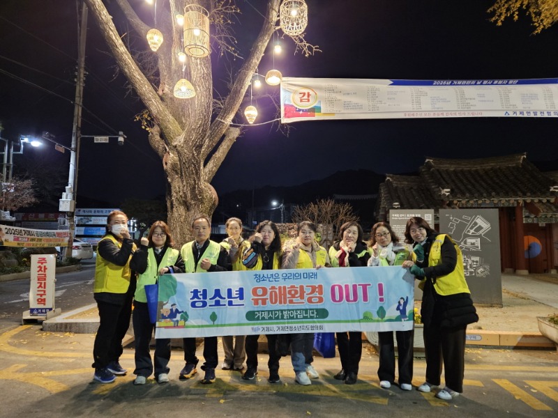 7-2. 거제면 청소년지도위원회, 수능 후 청소년 유해환경 단속활동1.jpg