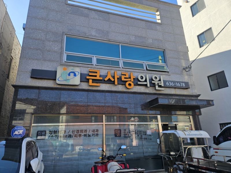 11-2. 보도자료사진(큰사랑의원).jpg