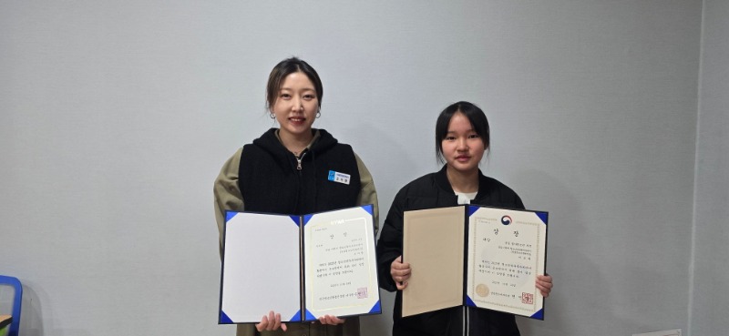 청소년방과후아카데미 활동 수기 공모전 수상.jpg
