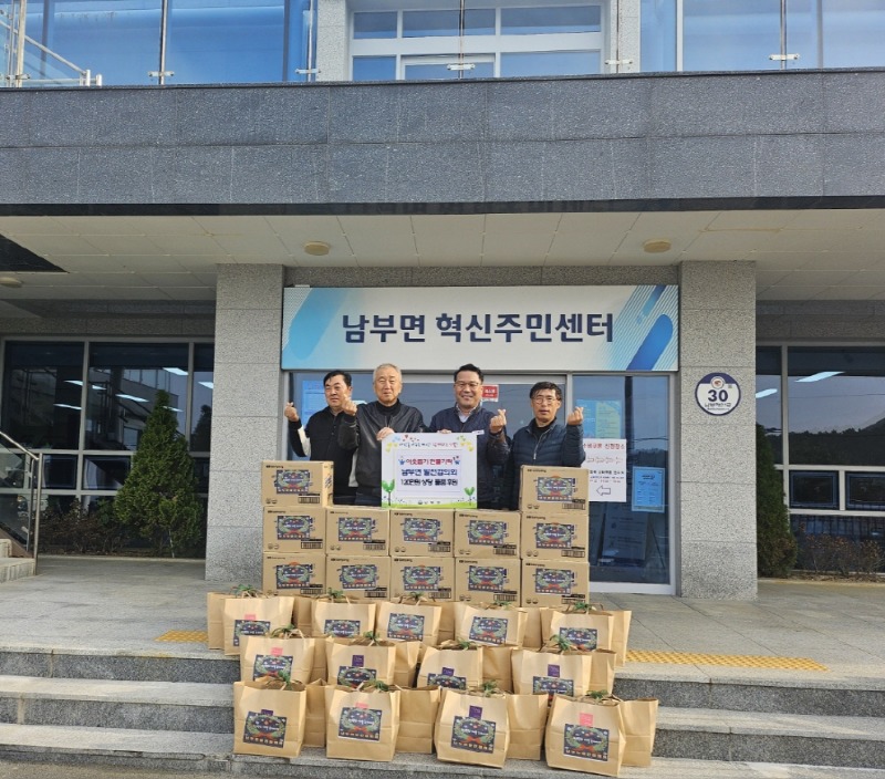 4-2. 남부면발전협의회, 연말 온정 담아 경로당에 120만원 상당 식료품 기부1.jpg