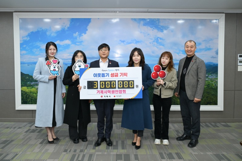 1-2. 보도사진(이웃돕기 성금 기부식(학원연합회)).jpg