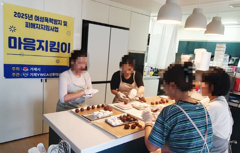 7-2. 보도사진(거제YWCA성폭력상담소, ‘마음지킴이’ 체험활동 프로그램 성료).png