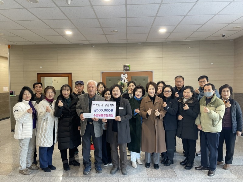 5-2. 연말 온정 더한 수양동 12월 통장회의1.jpeg