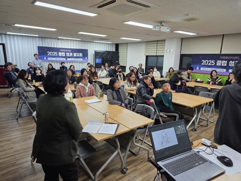 거제메이커센터 2025 성과 발표회.jpg