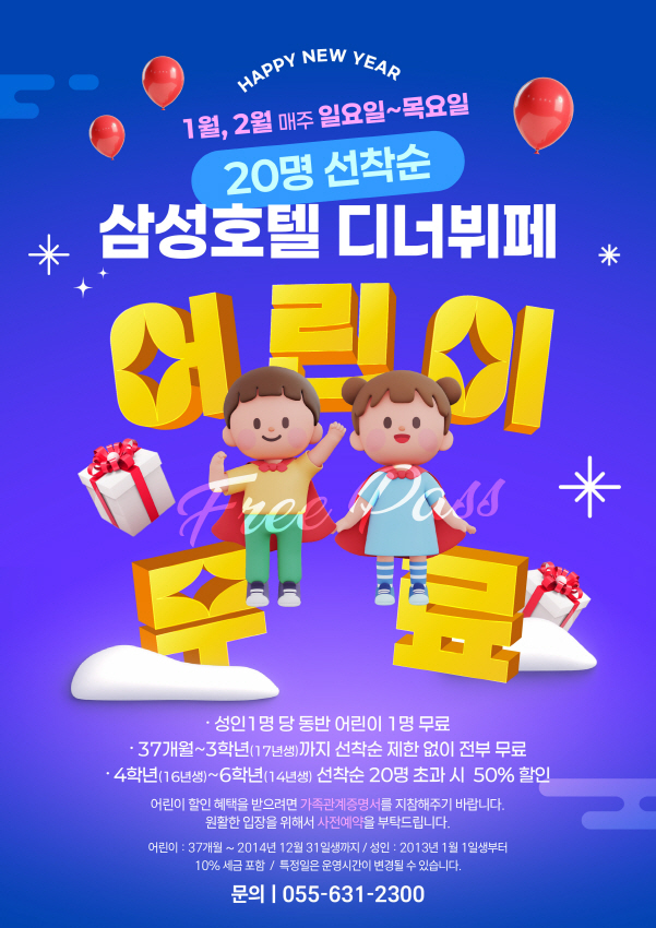 2. 모닝아일랜드 어린이 이벤트 포스터.jpg