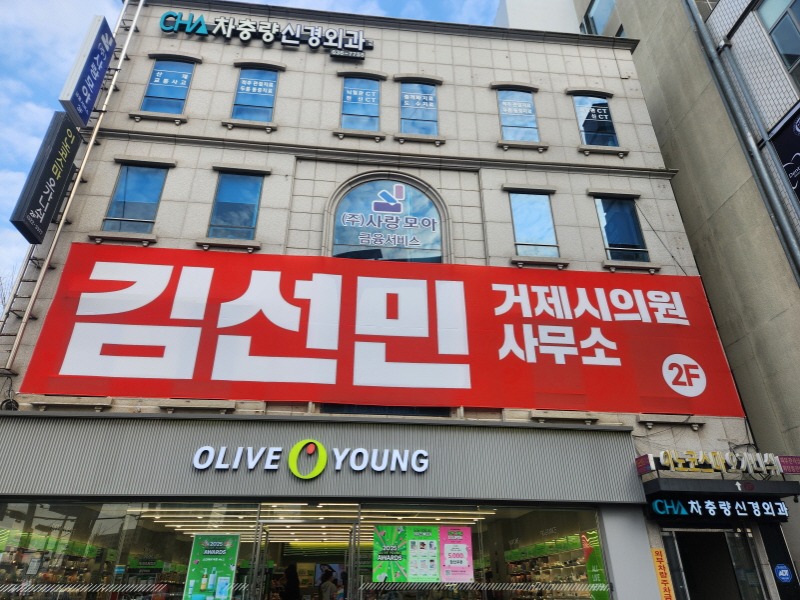 김선민 의원 사무실.jpg