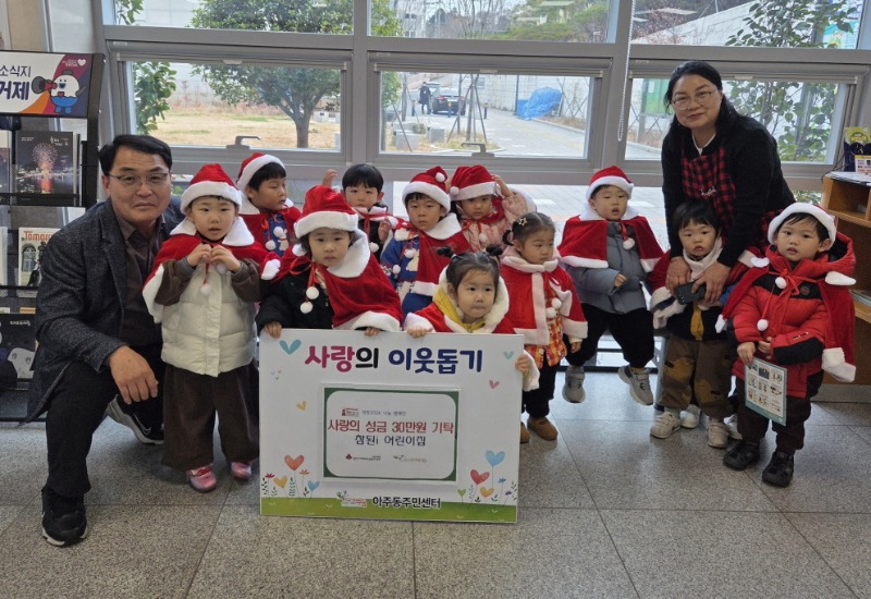 9-2. 참된i어린이집, 사랑의 성금 기탁.jpg