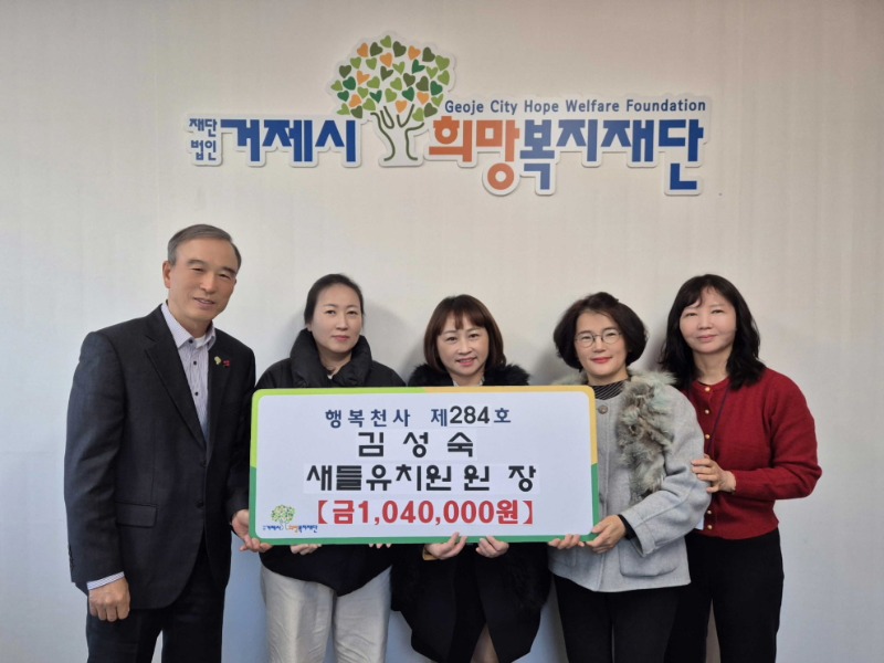 행복천사_284_김성숙 새들유치원 원장.jpg