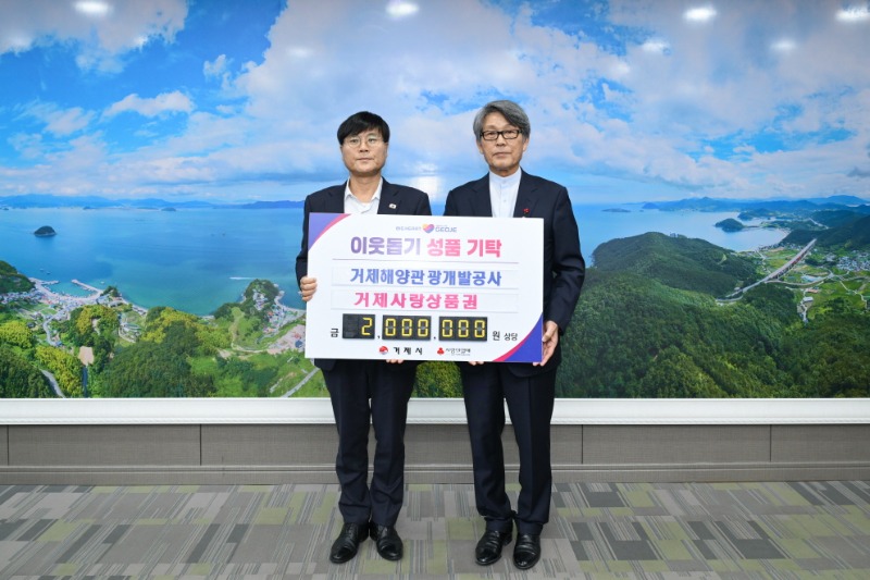 15-2. 사진(거제해양관광개발공사).jpeg