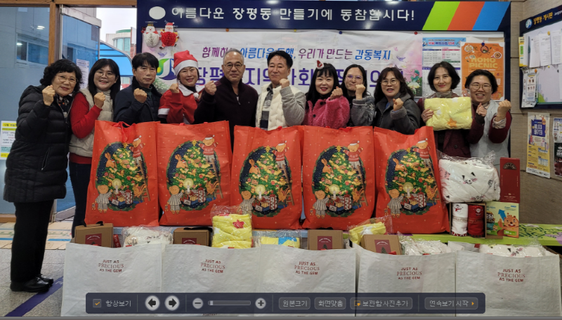 관련사진(장평동지사협, 크리스마스 사랑꾸러미 나눔).png