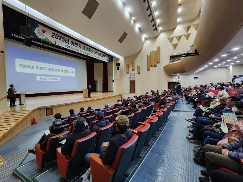 1-3. 관련사진 거제시,‘2025년 하반기 로컬푸드 활성화 인증 교육’성료 2.jpeg