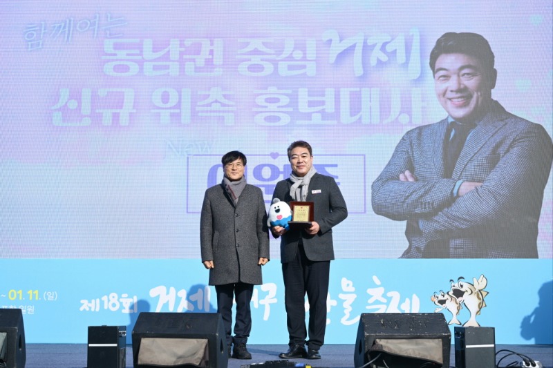 관련사진(거제시, 배우 이원종 거 홍보대사 위촉) (1).jpg