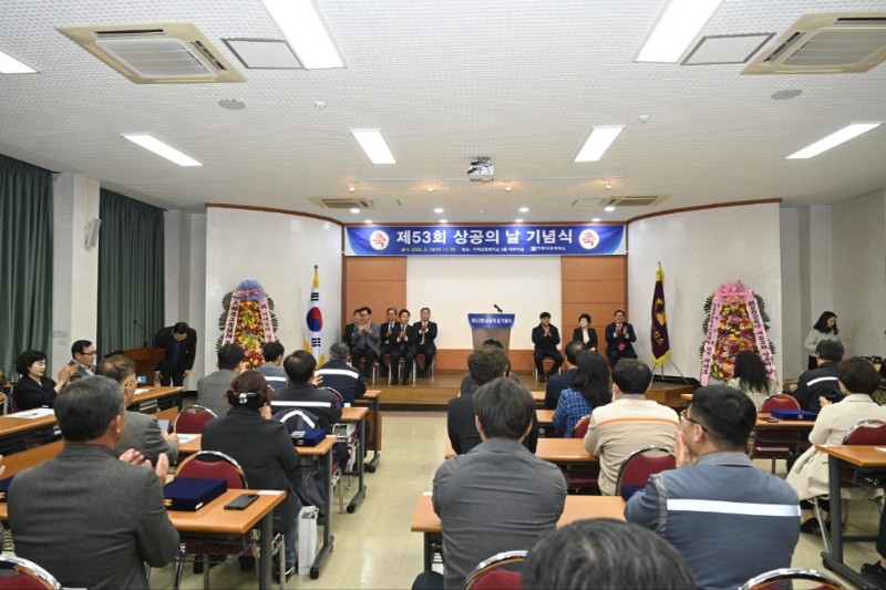 제53회 상공의 날 기념식 (13).jpg
