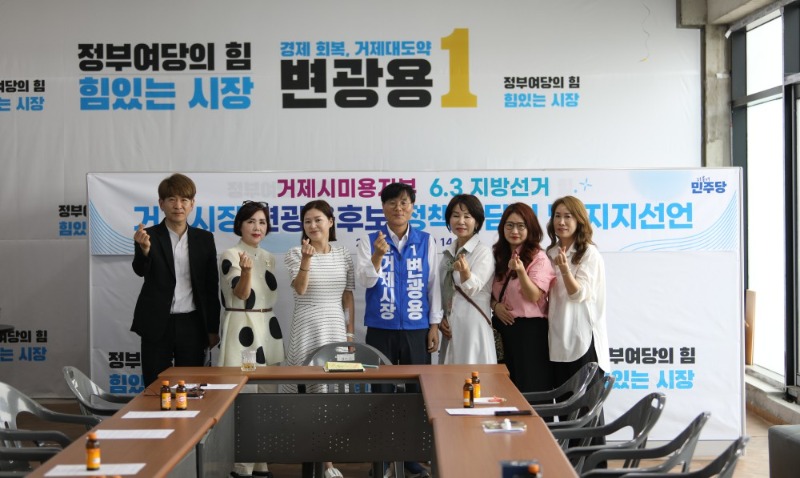 [크기변환]거제시미용지부.jpg