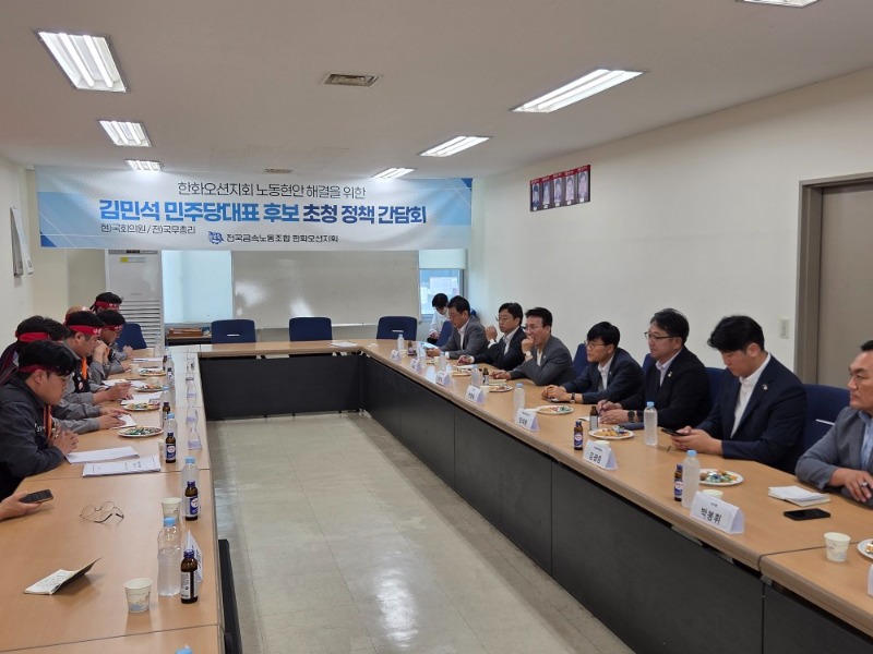 [크기변환]관련사진(변광용 거제시장  한화오션 노조 정책간담회에서 조선업 현안 해결 위한 집권여당 차원 대책 강조) (3).jpg