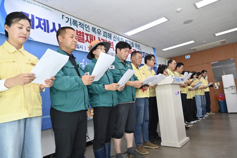 [크기변환][2026.08.19] 거제시 재난특별지역 선포 촉구 기자회견2.JPG