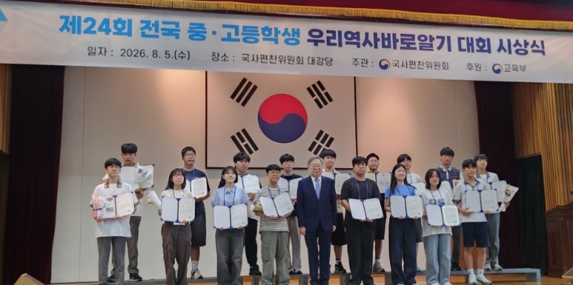 거제시 중학생들, 전국 역사탐구대회서 우수한 성과